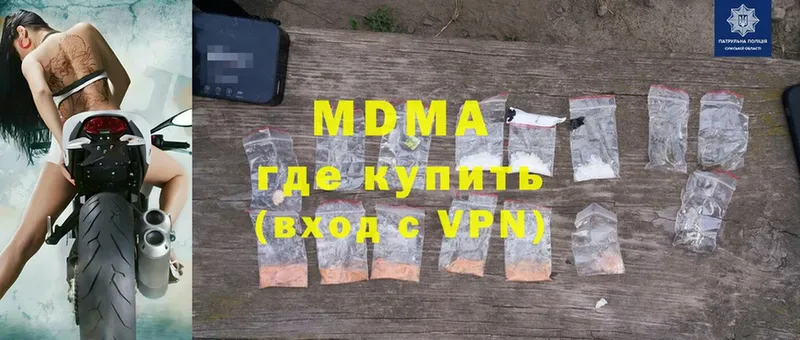 MDMA молли  купить   Бабаево 